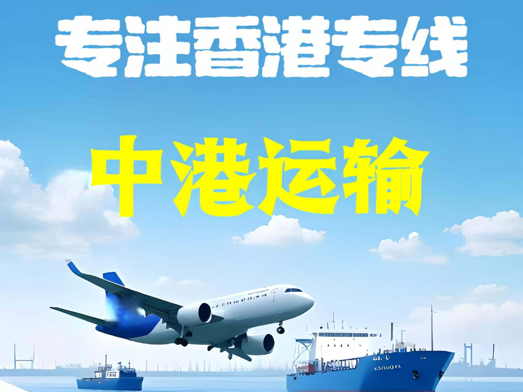 新荣区至香港新界10吨线路板跨境物流全流程解析
